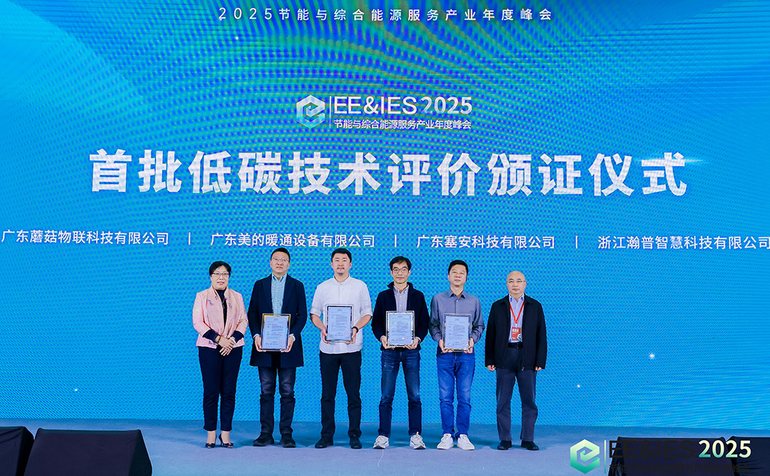 全国首批CQC权威认证的《减碳技术评价》，蘑菇拿下！